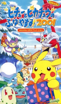 Pokemon%3A+Pikachu+no+Fuyuyasumi+%282001%29