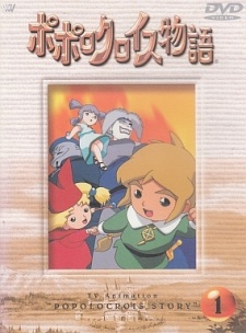 Popolocrois+Monogatari+Pilot