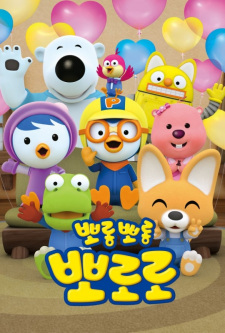 Porong+Porong+Pororo+7