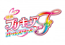 Precure+All+Stars+Movie+F