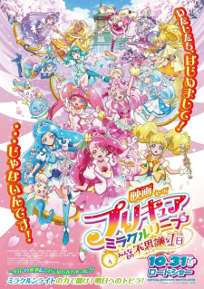 Precure+Miracle+Leap+Movie%3A+Minna+to+no+Fushigi+na+Ichinichi