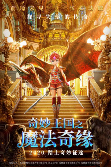 Qimiao+Wangguo%3A+Mofa+Qi+Yuan