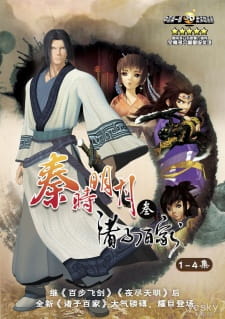 Qin+Shi+Mingyue%3A+Zhu+Zi+Bai+Jia