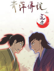 Qing+Ping+Chuanshuo%3A+Dao+Tu