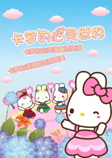 Rabby+CC%3A+Carol+de+Xinling+Shijie