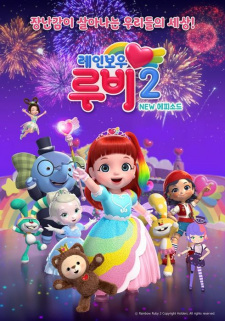 Rainbow+Ruby+2nd+Season