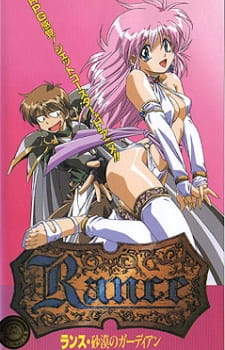 Rance%3A+Sabaku+no+Guardian