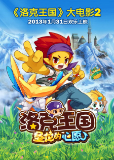 Roco+Wangguo+2%3A+Sheng+Long+De+Xinyuan