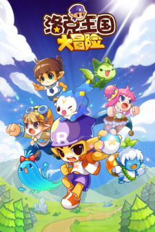 Roco+Wangguo+Da+Maoxian