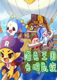 Roco+Wangguo+Guangming+Kaixuan