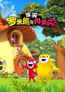 Romi+Xiong+Yu+Dami+Tu+2nd+Season