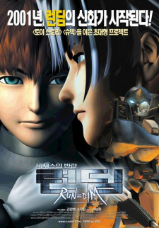 Run%3DDim%3A+Naeseoseu-ui+Banran