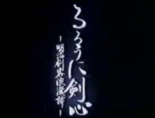 Rurouni+Kenshin%3A+Review+Special