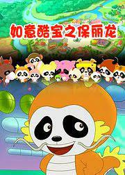 Ruyi+Ku+Bao%3A+Bao+Li+Long