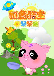 Ruyi+Ku+Bao%3A+Ben+Ben+Zhu