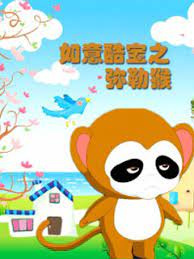 Ruyi+Ku+Bao%3A+Mile+Hou