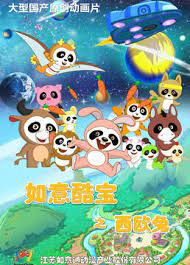 Ruyi+Ku+Bao%3A+Xi+Ou+Tu