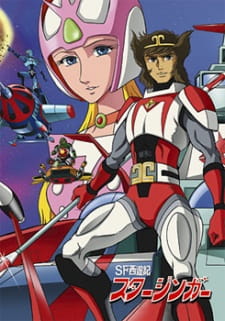 SF+Saiyuuki+Starzinger