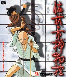 Sabu+to+Ichi+Torimono+Hikae