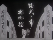 Sabu+to+Ichi+Torimono+Hikae+Pilot+Film