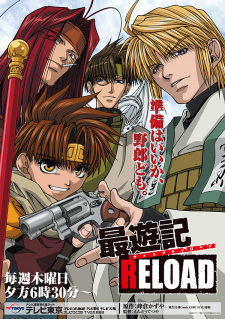 Saiyuuki+Reload