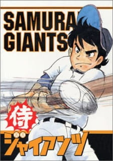 Samurai+Giants