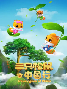 San+Zhi+Songshu%3A+Zhongguo+Xing