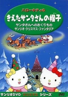 Sanrio+Christmas+Fantasia