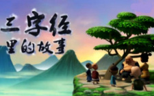 Sanzijing+Li+De+Gushi