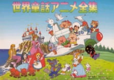 Sekai+Douwa+Anime+Zenshuu