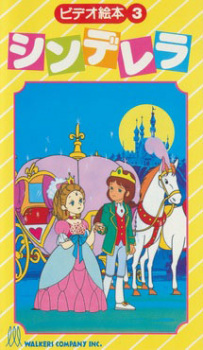 Sekai+Meisaku+Video+Ehon