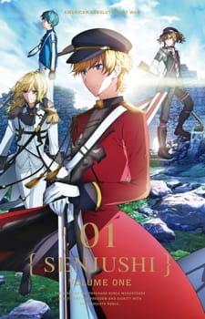 Senjuushi%3A+Gendaijuu+no+Heya