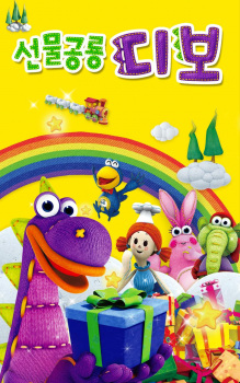 Seonmulgonglyong+Dibo