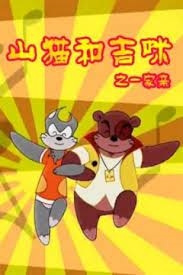 Shanmao+He+Jimi%3A+Yijia+Qin