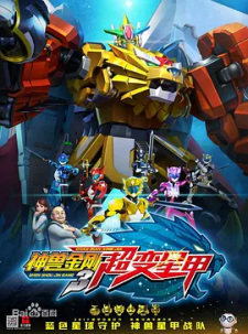 Shen+Shou+Jin+Gang+3%3A+Chao+Bianxing+Jia