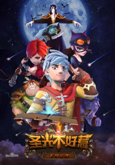 Sheng+Guang+Bu+Hao+Re