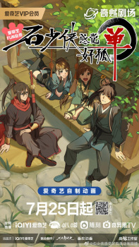 Shi+Shaoxia+Ganjue+Hao+Gudan