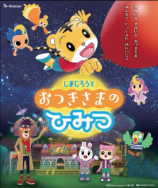 Shimajirou+to+Otsuki-sama+no+Himitsu