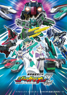 Shinkansen+Henkei+Robo+Shinkalion+Z+the+Animation