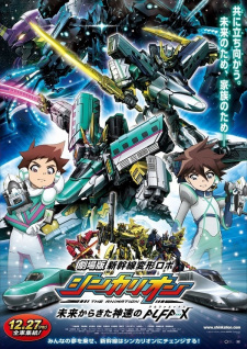 Shinkansen+Henkei+Robo+Shinkalion%3A+Mirai+kara+Kita+Shinsoku+no+ALFA-X