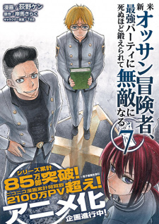 Shinmai+Ossan+Boukensha%2C+Saikyou+Party+ni+Shinu+hodo+Kitaerarete+Muteki+ni+Naru.