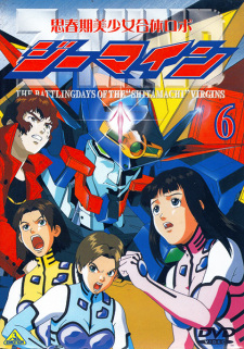 Shishunki+Bishoujo+Gattai+Robo+Z-Mind