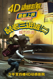 Shu+Lao+San+Jin+Cheng+Ji+2