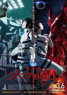 Sidonia+no+Kishi+Movie