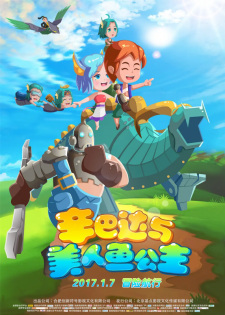 Sinbad+Yu+Meirenyu+Gongzhu