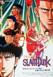 Slam+Dunk%3A+Hoero+Basketman-damashii%21+Hanamichi+to+Rukawa+no+Atsuki+Natsu