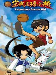 Songdai+Zuqiu+Xiaojiang