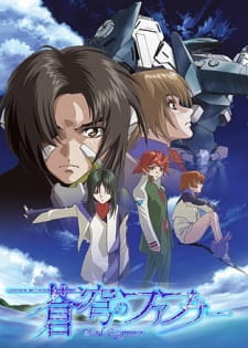 Soukyuu+no+Fafner%3A+Dead+Aggressor