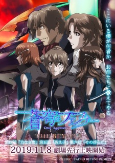 Soukyuu+no+Fafner%3A+Dead+Aggressor+-+The+Beyond+Part+2
