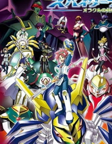 Spider+Riders%3A+Oracle+no+Yuusha-tachi